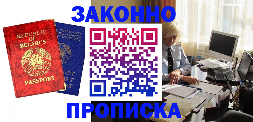 прописка поиск в Черкесске