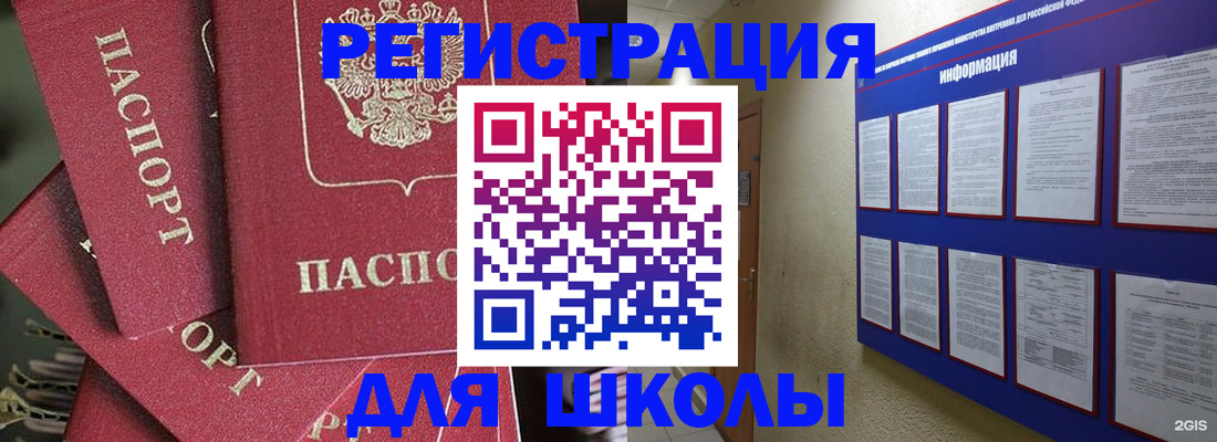 прописка в квартире в Черкесске